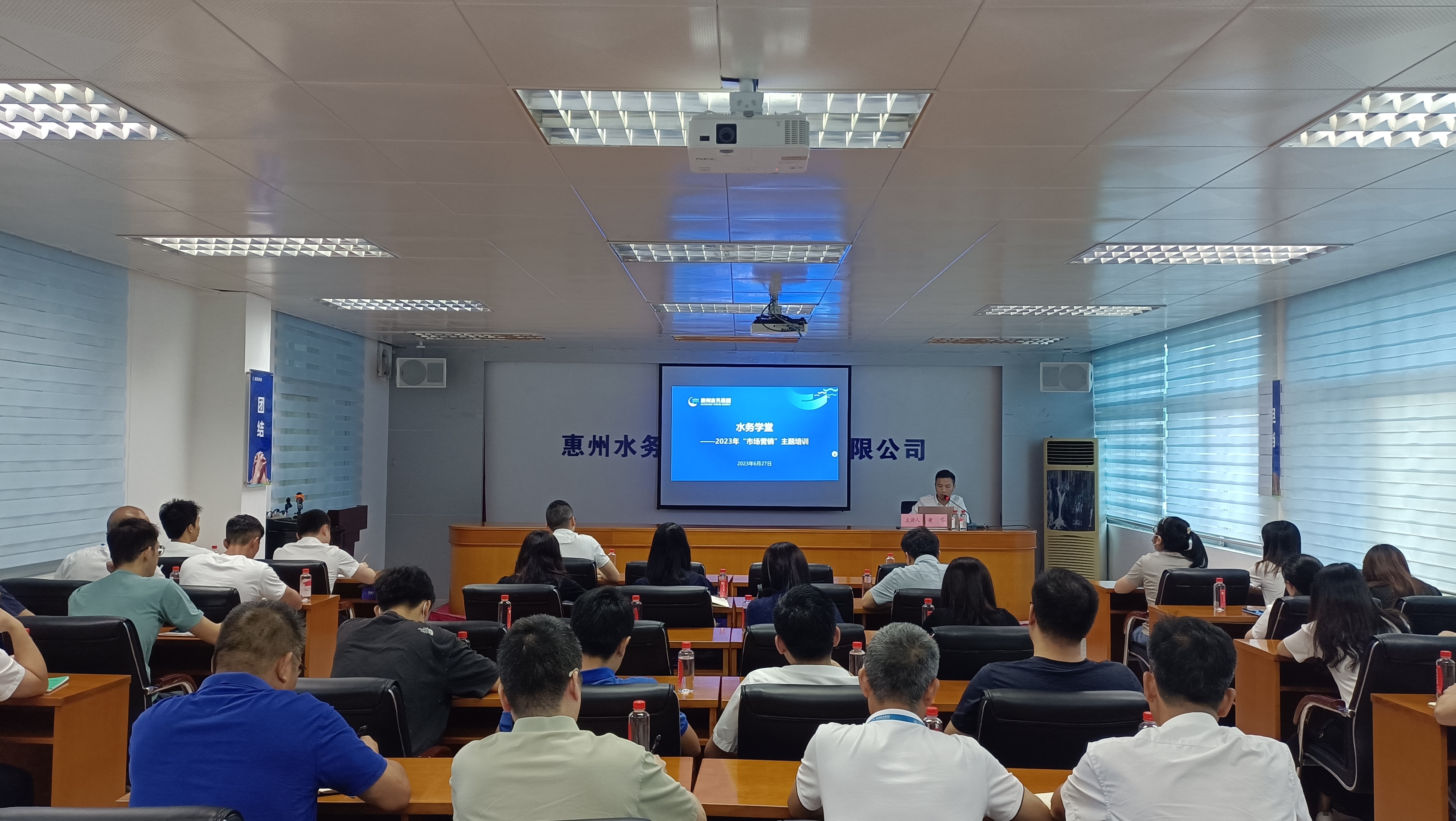 惠東水務公司開展“營銷風控”主題培訓活動