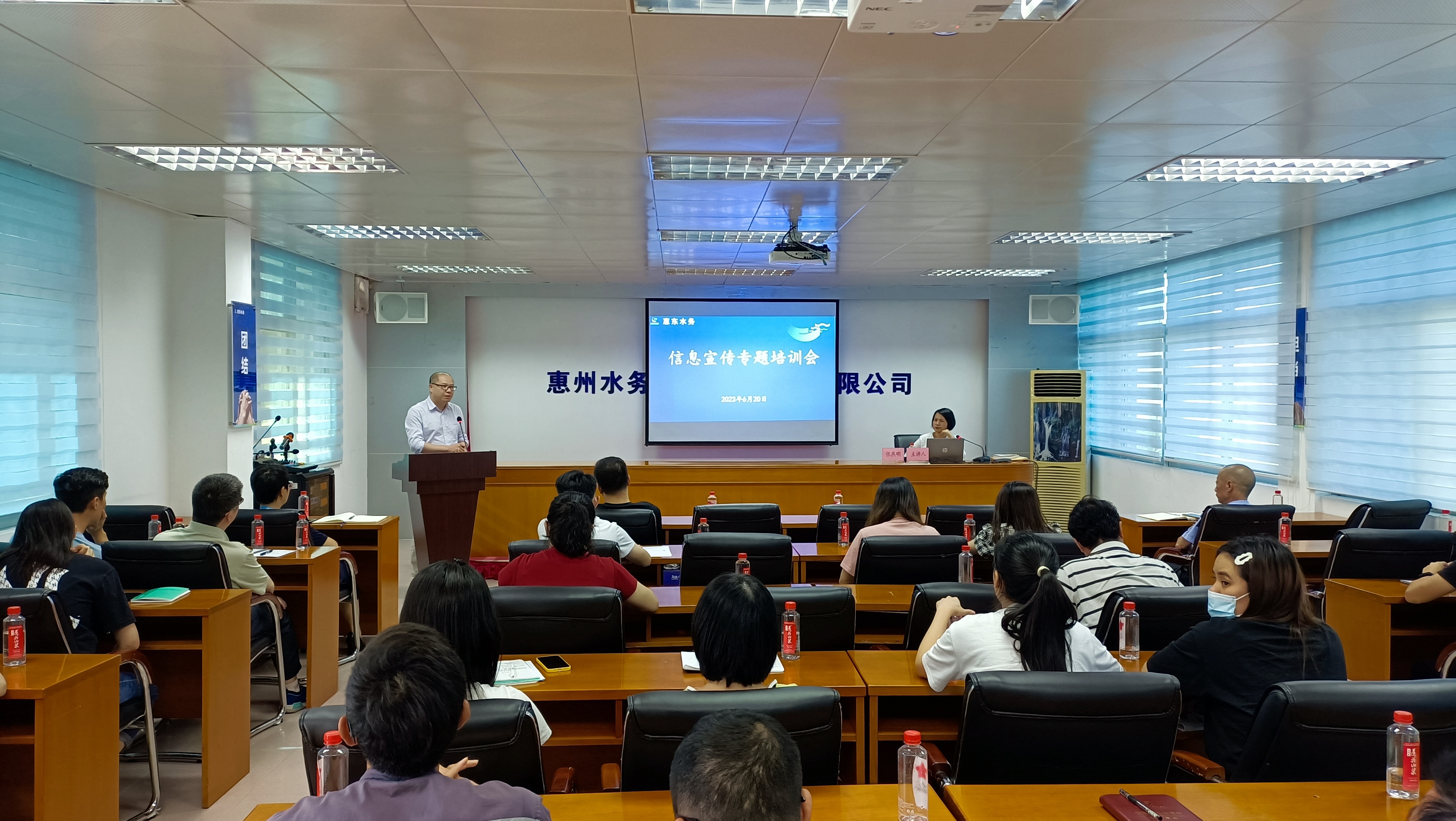 惠東水務公司開展信息宣傳專題培訓