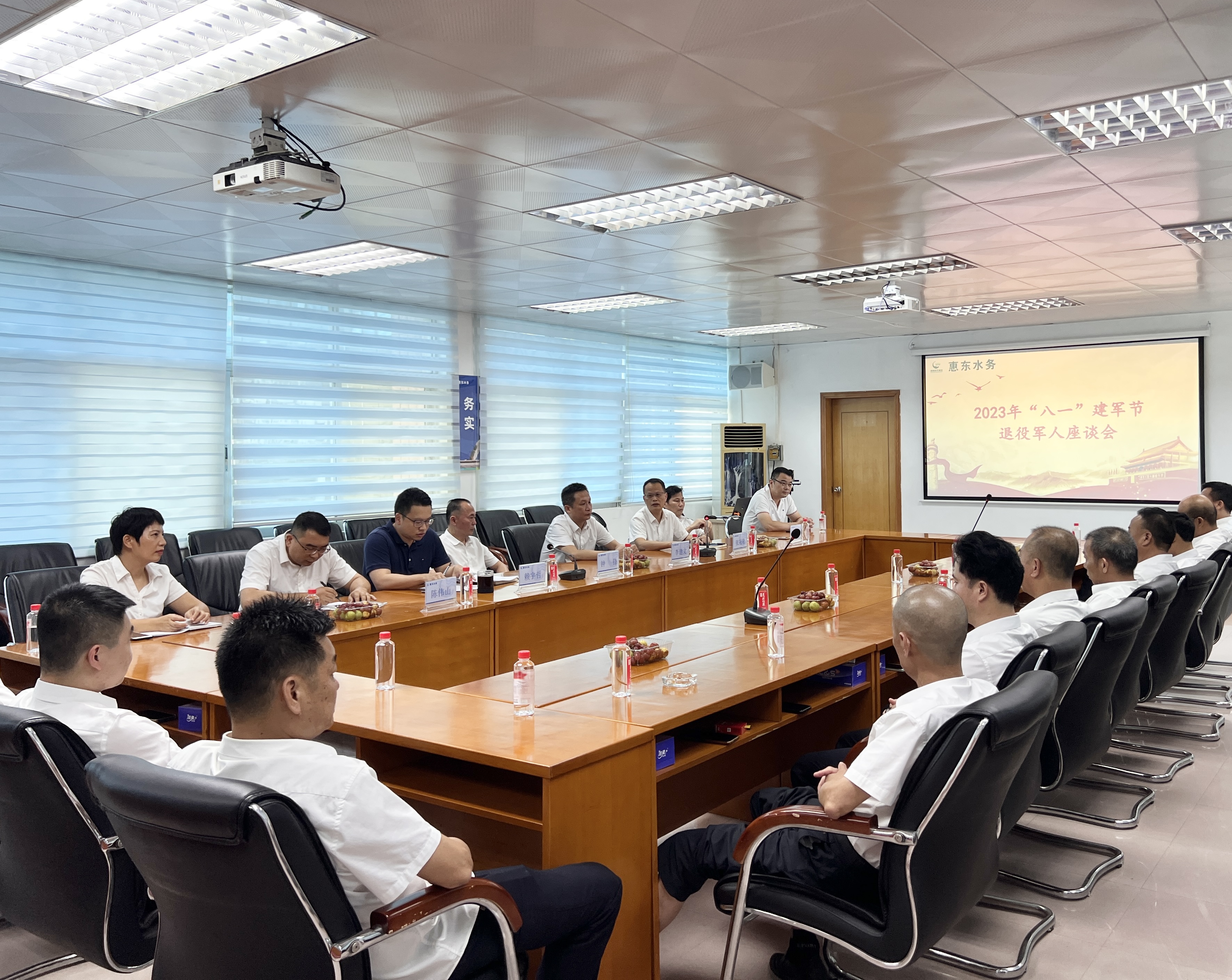 惠東水務開展“八一”建軍節退役軍人 慰問座談會
